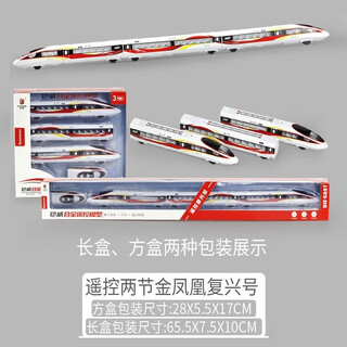 嘉业模型复兴号高铁合金火车头磁悬浮列车动车组地铁轻轨仿真儿童男孩玩具 复兴号遥控火车红（三节）