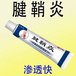 Jin zhilong tenosynovitis, finger, wrist, joint pain, strain, sprain, muscle pain, swelling ointment, stiffness, numbness, popping bulge, buy 2 get 1 free, 3 boxes, basic pack
