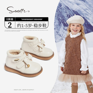 Snoffy girls' cotton boots winter children's velvet warm cotton boots baby comfortable toddler boots cream white 25