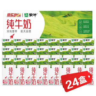 Mengniu pure milk 200ml*24 boxes, rich nutrition, containing 3.2g protein per 100ml, good gift choice. reputation pure milk 24 boxes