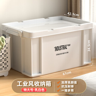 Huili storage box industrial style household organizing box plastic outdoor camping car trunk storage turnover box large capacity high model milky white - extra large get pulleys with order thick and fall-resistant/flagship authentic