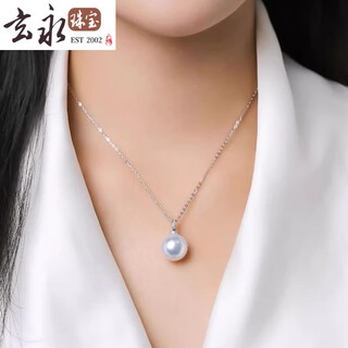 Xuanyong branfield seawater pearl pendant single australian south sea australian white detachable round cold white pole australian silver buckle head 12mm