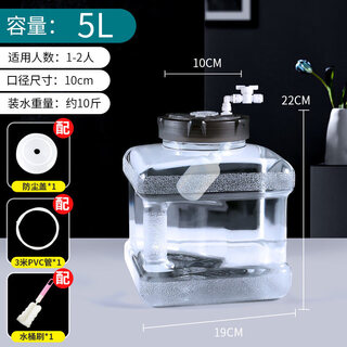 Chenbu german drinking bucket with float valve, transparent pure water bucket with float valve, tea bar machine, kung fu tea set, 5 liter square pc float bucket, no added color