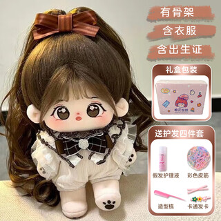 Ruoxi cotton doll xiao hao has a skeleton and no attributes humanoid doll dress-up doll girl children's toy birthday gift