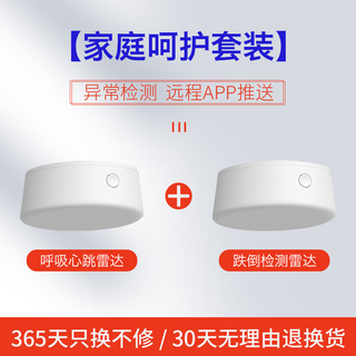 Hi-link/hi-link fall prevention alarm 60g millimeter wave radar breathing and heartbeat detection human presence sensor wifi tuya app view home care kit breathing and heartbeat + fall alarm radar detector