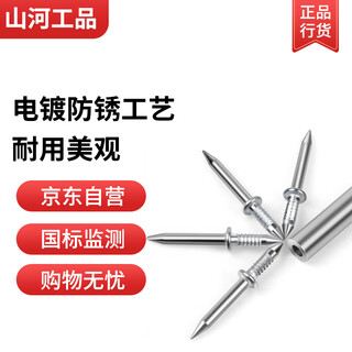 Shanhe industrial solid wood baseboard single-head two-way traceless nails 100 pieces (1 installation sleeve included) 1