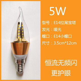 Corn light bulb candle soaked crystal light bulb e14 screw socket energy-saving led jade candle crystal chandelier light source up and down three-variable light corn light bulb 14 tail pagoda-5w-warm light other other