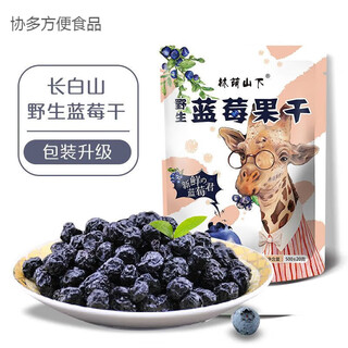 Specialty youlian no added sucrose dried blueberries changbai mountain wild blueberries dried triangle pack pregnant women snacks factory wholesale 500g/bag
