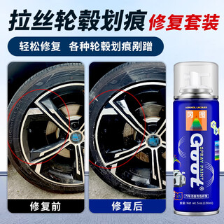 Gangtu car wheel scratch repair paint pen aluminum alloy silver scratch paint pen steel rim paint self-painting set brushed silver single paint set