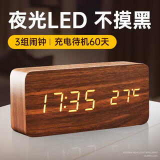 Max alarm clock charging led luminous student multifunctional wooden bedside clock must-have for new year's school brown wood white display electricity storage model new year's gift for the new year's school