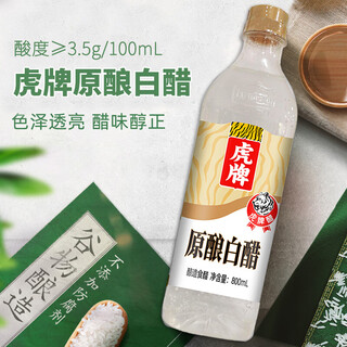 Haitian corn starch thin salt soy sauce oyster sauce salt baked powder four seafood chicken essence 0 gold label light soy steamed fish tiger brand original white vinegar 800ml*1 bottle