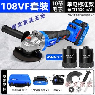 Angle grinder special hole opener ceramic tile all-ceramic ceramic glass pebble marble dry drilling drill bits brushless lithium angle grinder 108vf single battery +