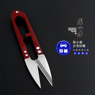 Zhang xiaoquan scissors, small scissors for cutting threads, handmade household small yarn scissors, trimming threads, sewing tailor scissors, zhang xiaoquan large yarn scissors, 6 pairs in random colors