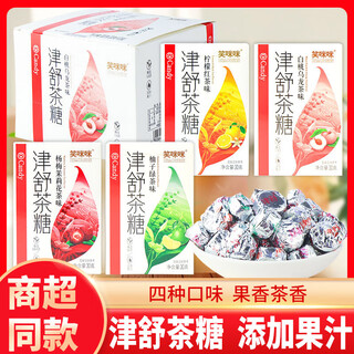 Jinshu tea sugar bayberry jasmine tea white peach oolong lemon black tea grapefruit green tea fresh breath hard candy candy snacks 4 boxes, one box for each of the four flavors, 4 boxes (about 48 pieces)
