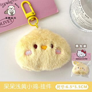 Rsrddy cute plush animal pendant cartoon doll keychain pendant girl heart backpack decorative ornaments 12# dumb light yellow chick-pendant