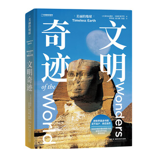 China national geographic beautiful earth series miracles of civilization explore 70 architectural miracles on six continents book travel photography album book