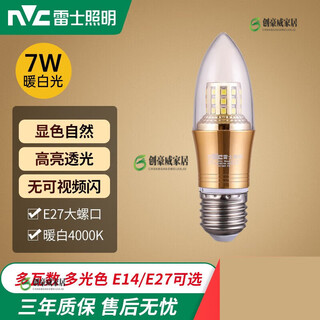 Nvc lighting led light bulb small screw household crystal chandelier ultra-bright energy-saving three-color tip candle bulb e27 7w/4000k warm white