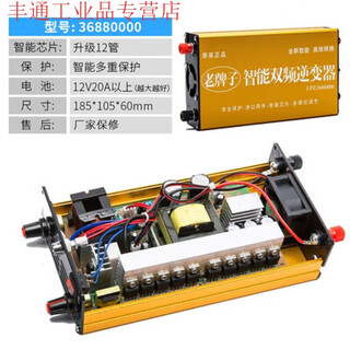 Machine head high-power imported large tube 12v battery electronic booster power converter upgraded version 36880000