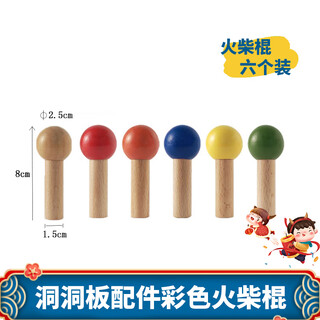 Rongtao&apos hole board storage rack special accessories partition storage rack small wooden stick matchstick layer board collection 6 colorful small matchsticks