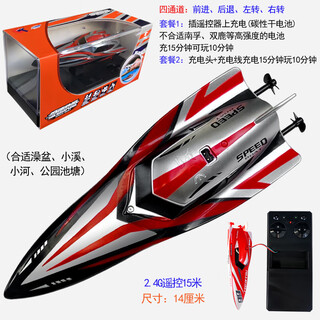 CLCEY迷你无线遥控潜水艇防水仿真快艇潜艇模型充电动戏水玩具儿童礼物 0cm 沃尔沃快艇-红黑- 标配充电-送遥控器电池+工具