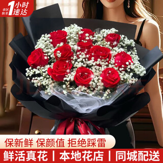 Flower express rose mixed bouquet confession proposal gift for girlfriend and boyfriend birthday gift appointment for city delivery 11 red rose bouquet-night light city delivery delivery today appointment date