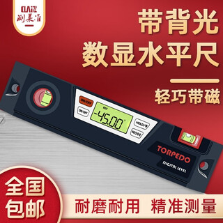 Measuring accurate digital display level ruler electronic inclinometer with magnetic backlight digital display angle ruler slope ruler torpedo level ruler protractor