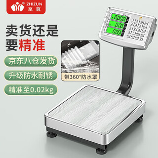 Zhizun weighing electronic scale platform scale commercial scale for business use small high-precision 60 kg waterproof electronic scale for selling vegetables and fruits express foldable small floor scale waterproof model 60 kg large lcd steel button + rotatable meter head + waterproof cover