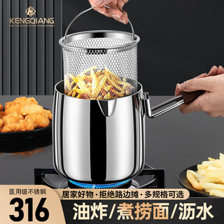 Sonorous 316 stainless steel frying pan filter, household small oil filtering pan, fried chicken and french fries, increased height and depth, double-ear model 316 frying pan 3.7l 16cm