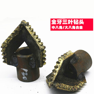 Full tooth three-blade drill bit three-blade joint head three-wing triangle joint head 146 full tooth octagonal drill bit 50 drill rod