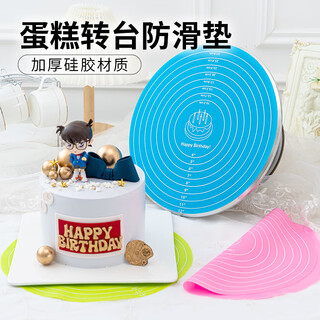 Magic bean shenghuo cake turntable anti-slip mat decorating turntable kneading mat silicone mat round decorating table tray baking supplies household silicone turntable anti-slip mat blue 30 large (suitable