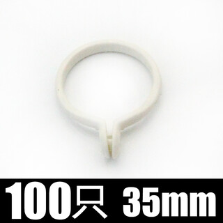 Curtain opening hanging ring buckle metal hook live buckle plastic ring roman pole ring circle ring curtain accessories accessories 3.5 plastic rings 100 pieces