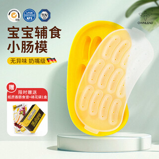 Ownland sausage mold food grade silicone maternal and infant grade baby food supplement homemade sausage hot dog steamable baking tool sausage mold-small