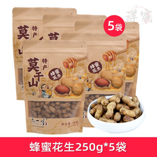 食芳溢忠一味蜂蜜花生焦糖带壳农家铁花生香脆下酒菜零食小吃莫干山特产 蜂蜜花生 5袋