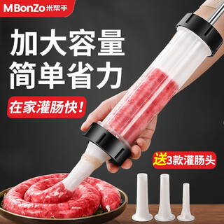 Mi bangshou sausage filling machine home sausage making canned sausage tool hand push sausage machine grilled sausage manual meat squeezing gun large - manual model with large, medium and small three heads