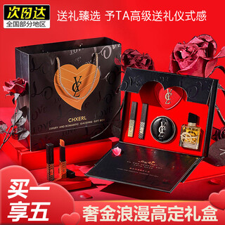 Xiang qier lipstick gift box set air cushion perfume makeup set box chinese valentine's day birthday gift for girls, girlfriends and wives luxurious gold romantic high-end gift box-practical and heart-friendly for adults