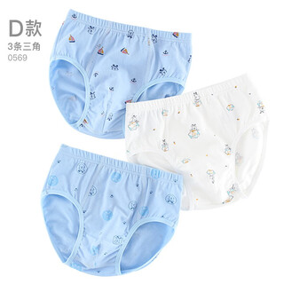 Babudou children's underwear, boys' boxer briefs, baby boxer shorts, cotton triangle, boy's d style 0569 3 triangles 120 reference height 110-120