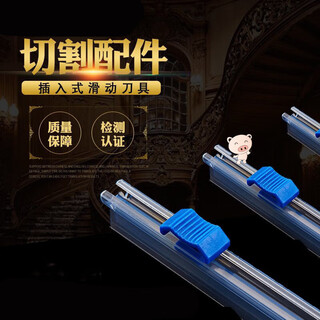 Le yingfan knife cling film cutter sliding knife replacement cutter cutting strip cutting blade plug-in sliding knife 80cm 1