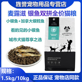 Malouzi whitebait double cat food small whitebait kitten main food all stages universal british shorthair blue cat indoor adult cats send 1 bag of malouzi whitebait double cat food 10kg