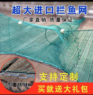 Gjxbp barrage fish net, floor cage, lobster cage, trawling net, fishing net for small fish, eight-character fish and shrimp cage, no exit, only entry, 1 meter high, 2 meters wide, tail 2.5 meters, rice grain size