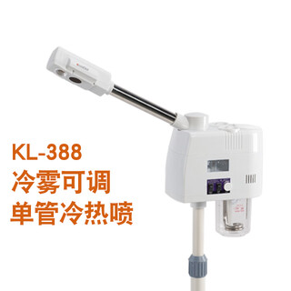 Taidong facial steamer, hot and cold spray machine, hot and cold facial steamer, beauty salon use, beauty hydration instrument, household facial moisturizing spray, pure white, adjustable, single tube hot and cold spray-kl-388
