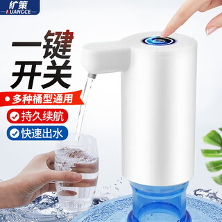 Bottled water pump, electric water pump, water dispenser pump, automatic water dispenser, drinking water pump, multifunctional pure bucket water pump, water dispenser, wireless power storage, large water capacity, universal, enhanced all-in-one machine, blu-ray model