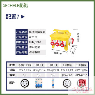Outdoor waterproof industrial socket box portable mobile plug power inspection box switch construction site secondary and tertiary distribution box configuration seven