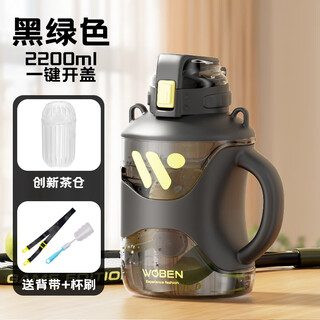 Tianxi (tianxi) ultra-large capacity sports kettle, military training water cup, high temperature resistant cup, boy's ton bucket, fitness sports bucket, black and green + tea warehouse + strap + long cup brush 2200ml
