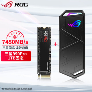 ROG玩家国度rog幻影硬盘盒 高速M2硬盘盒 支持SSD固态硬盘NVMe高速固态硬盘 笔记本移动外接硬盘盒 ROG硬盘盒+990Pro 1TB