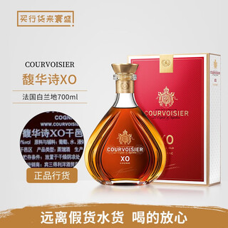 COURVOISIER行货 馥华诗拿破仑 金尊干邑白兰地法国洋酒公司货 馥华诗XO 700mL 1瓶
