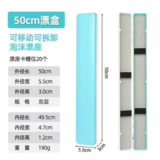 Fishing haha fish float box large capacity storage box float box multi-function float box specially extended and thickened lightweight fishing gear storage box 50cm float box (thickened and large capacity)