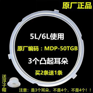 Midea electric pressure cooker sealing ring 4l5l6 liter 8 pressure cooker accessories silicone ring rubber ring 2.5 liters