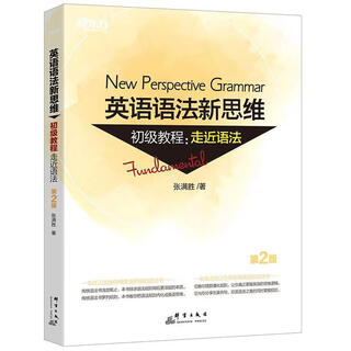 New oriental new thoughts on english grammar beginner's tutorial approaching grammar 2nd edition