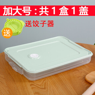 Dumpling box frozen dumplings multi-layer refrigerator quick-frozen dumplings household egg crisper tray frozen chaos storage box matcha color extra large (one box one lid)