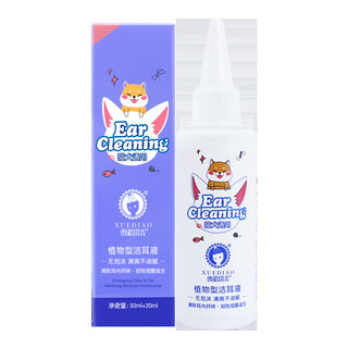 Ferret fragrance ferret pet ear drops ear bleaching ear kang removes ear mites and ear oil cats and dogs ear cleansing liquid pet daily supplies ear cleansing liquid *2